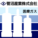 菅沼産業株式会社